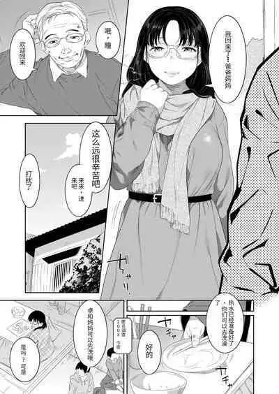 酔いの母性