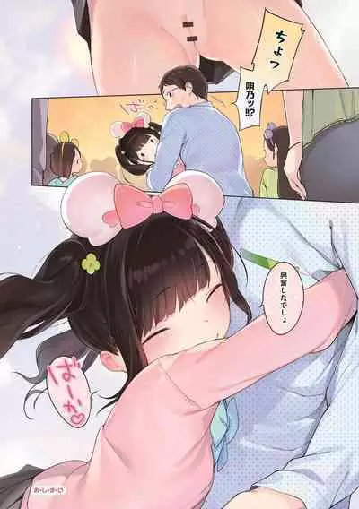 Onnanoko Party.