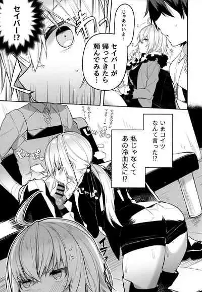 Shinjuku Sneaking Mission