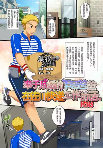 [Sushipuri (Kanbe Chuji)] Kabeshiri de Hamemakuri! SGWx!! [Chinese] [新桥月白有偿汉化] [Digital]