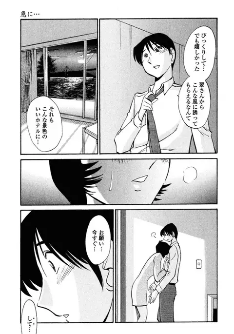 Hadaka no Kusuriyubi 2