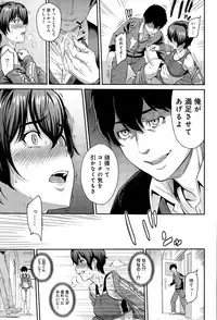 [Yoshiura Kazuya] Kizashi Ch. 1-6