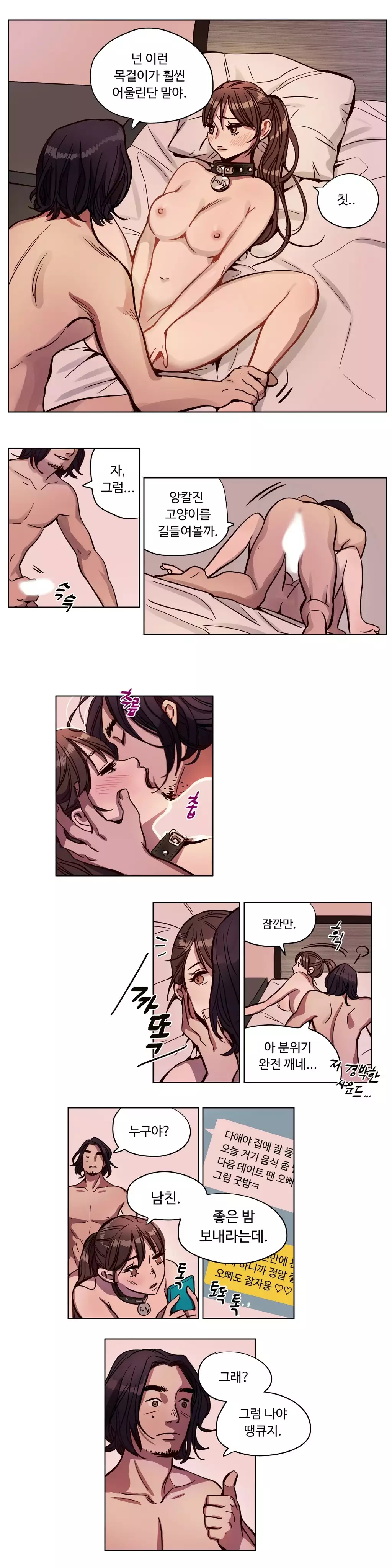 Atonement Camp Ch.0-47