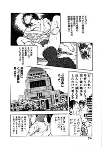 [Maeda Toshio] Ryakudatsu Toshi 1
