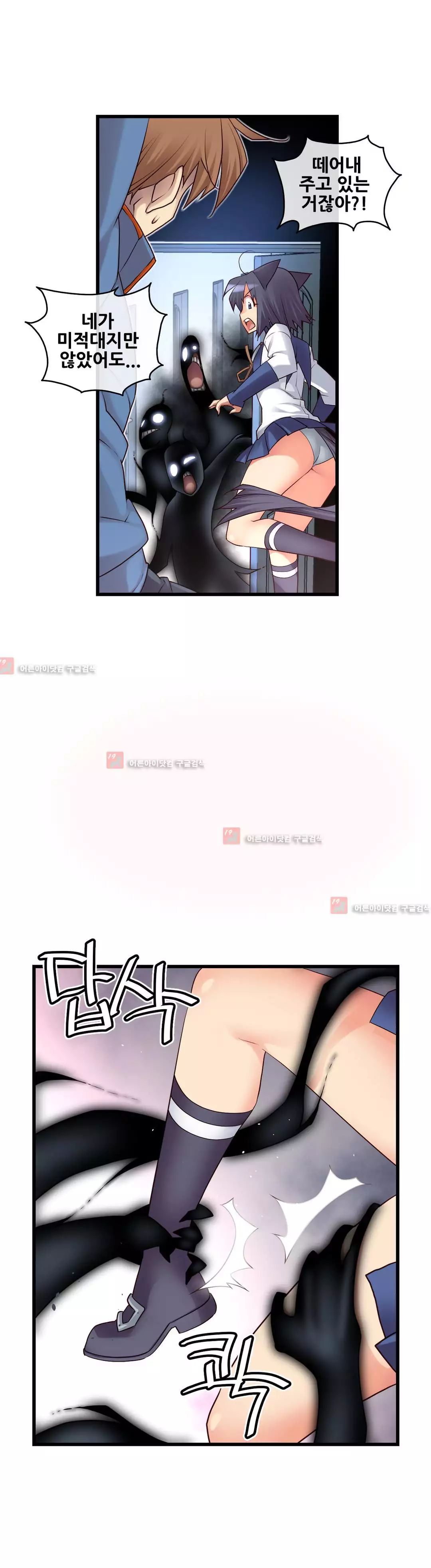 Master in My Dreams Ch.90-129