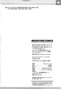 [Kitani Sai] Joshi Ana