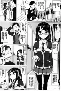 [Shirano Jin] Henai Girls [Chinese]