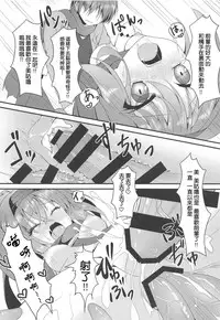 Shokushu to Meguru to Berserker | 触手與美咕嚕與狂ー戰ー士ー