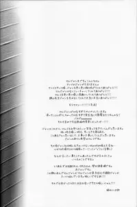 (C84) [ITADAKI CAT (Nekota Kojirow)] Cocoon (Shingeki no Kyojin) [English]