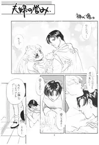 [Studio SKB] Gekkou SII