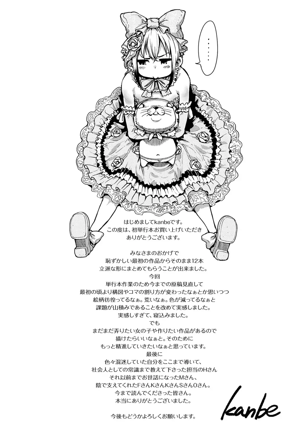 いじりもん