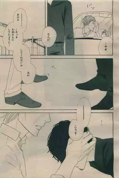 BE・BOY GOLD 2009-06