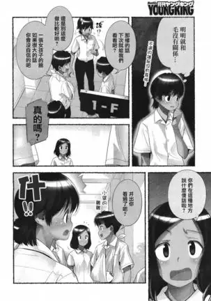 Nozomu Nozomi Vol. 1