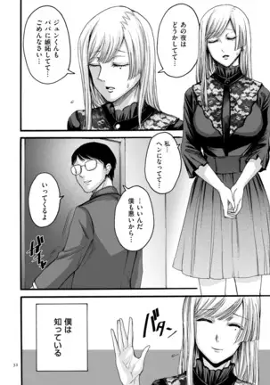 Anata wa soko de mite nasai