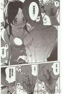 [Niimaru Yuu] Aoi Saezuri [Chinese]