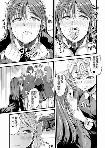 kuroi Hanazono