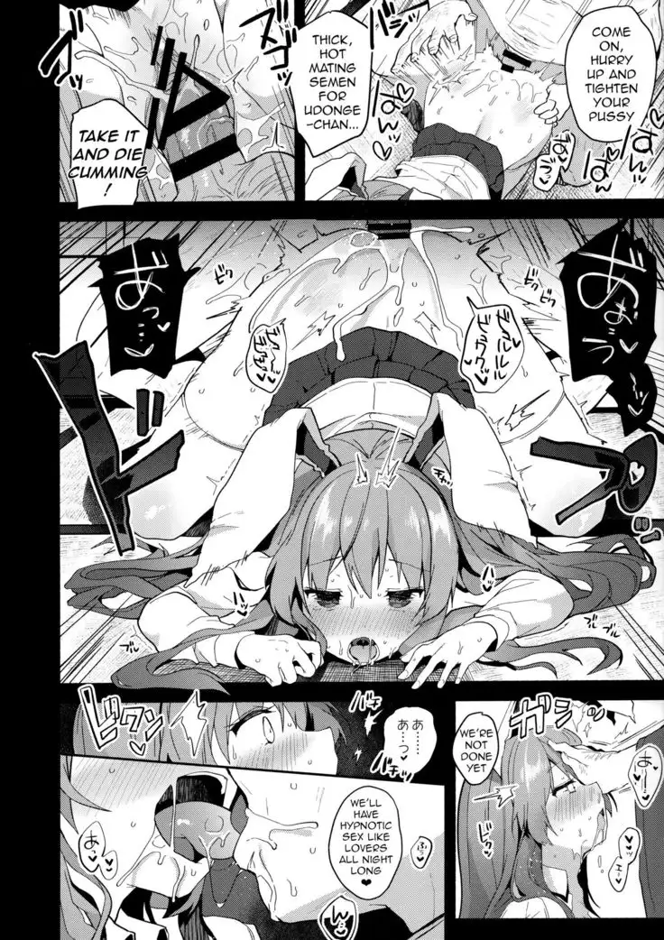 Choukyou Saimin Udongein | Udongein's Hypnotic Training
