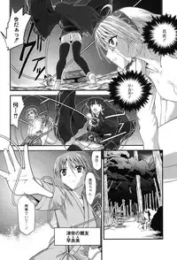 [Kawana] Injya Kikou ~Ijou Ai ni Midare Kuruu Otome~ [Digital]