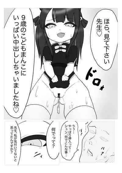 Shun-chan to Asobou!!
