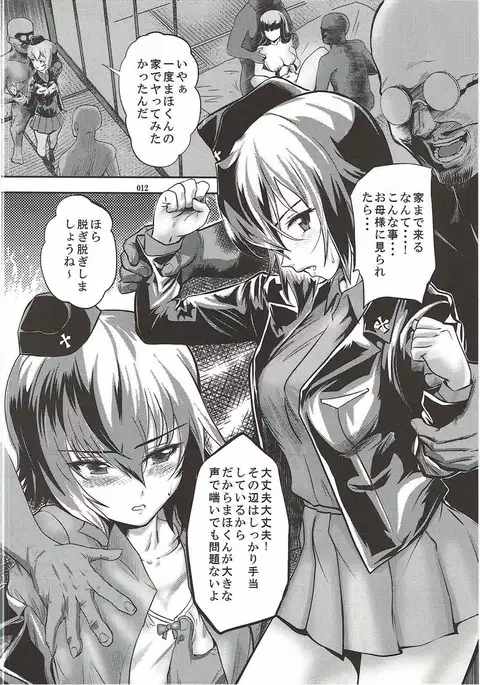 Shuzuke Senshadou Go