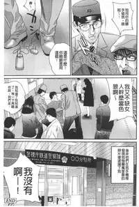 [Manzou] Tousatsu Collector | 盜拍題材精選集 [Chinese]