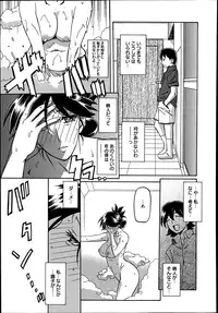 [Sanbun Kyoden] Gekkakou no Ori Ch.01-03