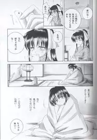 (C62) [Yamaguchirou (Yamaguchi Shinji)] Kyouken 3 (Rurouni Kenshin)