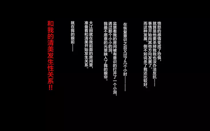 Inaka ni Ijuu shitara Tsuma ga Netorareta Hanashi
