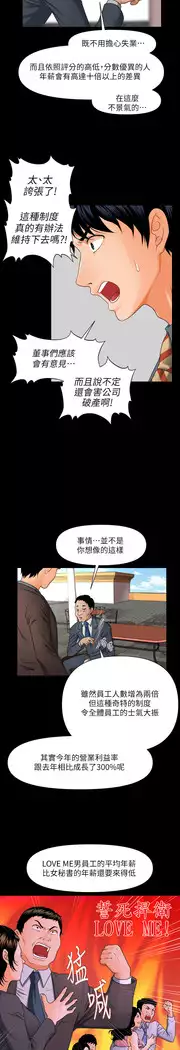 秘书的潜规则 EP.1高畫質版本