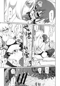 [Kogaku Kazuya] Nagomi Wakan