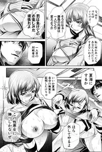 [NABURU] Shanikusai