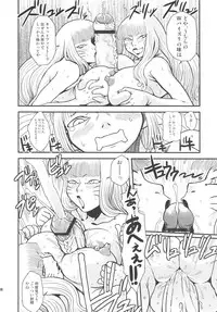(Futaket 5) [Kakumei Seifu Kouhoushitsu (RADIOHEAD)] Chijo de Injuu (Bijo de Yajuu)