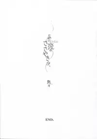 [TsuyaTsuya] Ano Yoru no Sasayaki ga. - De cette nuit, le murmure