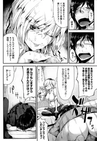 [Rokuichi] Triangle Paralyze