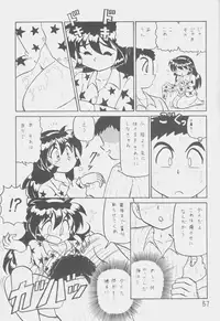 (C51) [First Class (Kazuneko)] Déjà Vu {Ushi no Maki} (Tenchi Muyo!)