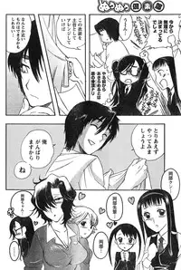 Young Champion Retsu Vol.12 (2008-05-25 Zoukangou)