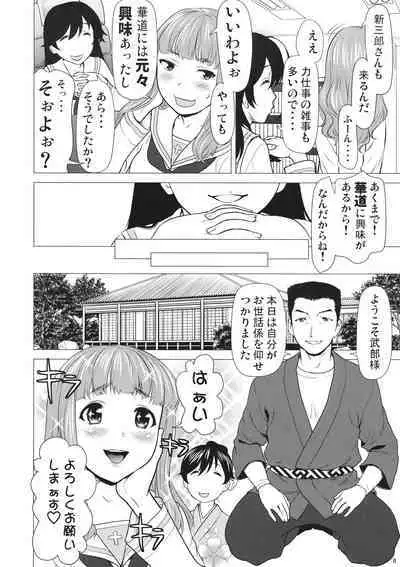 Isuzu no Shitsuke