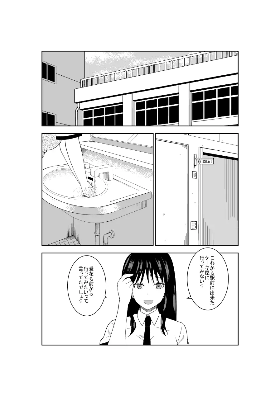 Higeki no Heroine no Nichijou 4