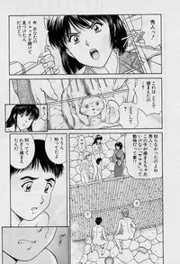 [Tenyou] Back All-right Mina-chan! ➀