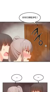 [Mx2J] Hahri's Lumpy Boardhouse Ch. 1~18【委員長個人漢化】（持續更新）