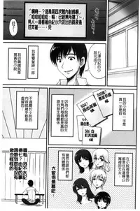 [Phantom] Danchizuma no Yuuwaku [Chinese]