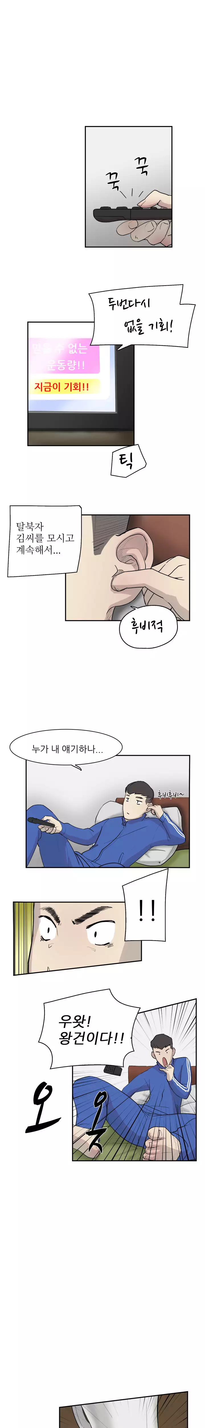 Two Timing Ch.0-32