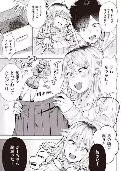 COMIC Kairakuten BEAST 2020-04