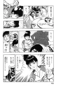 [Maeda Toshio] Shin Urotsukidoji Vol.1