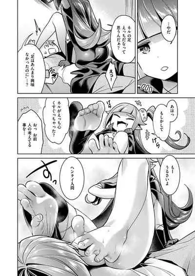 Yokubou Pandora Yokubou 1-17