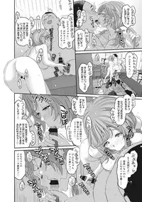 COMIC Ananga Ranga Vol. 16 [Digital]