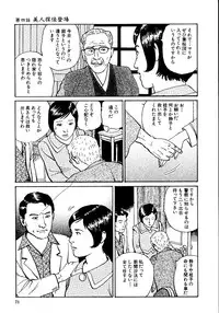[Osada Kaname, Dan Oniroku] Hana to Hebi 1