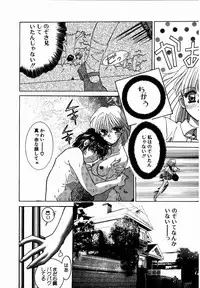 [M Ecchi Kei] ♂Ecchi ne♀
