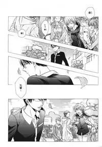 [Ichinashi Kimi] Kawaii Senpai no Kaigoroshikata