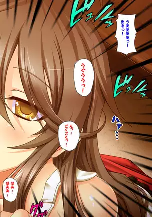 Jibun no Imouto o Sukisugite… Ecchi na Imouto wa Daare da